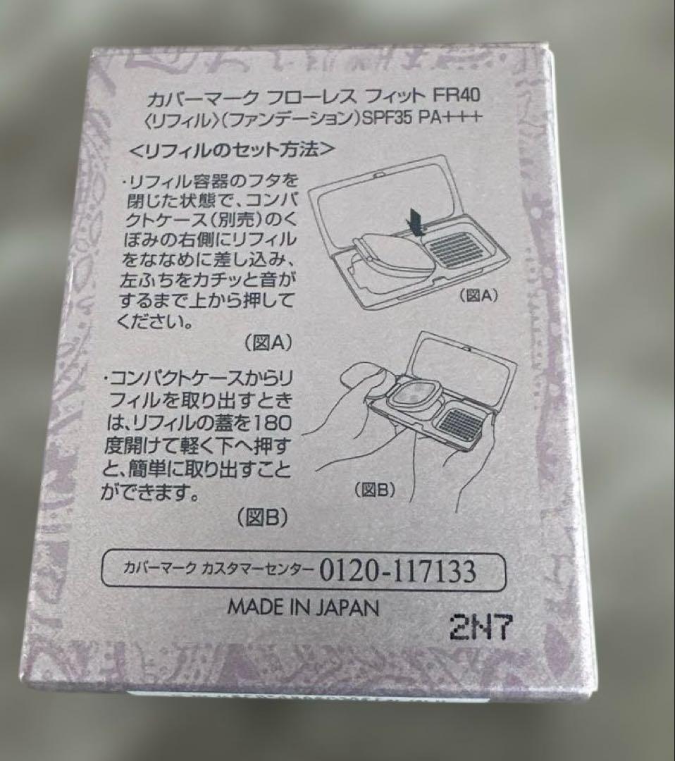 カバーマークフローレス フィット コンパクトケース　リフィルFR40 セット