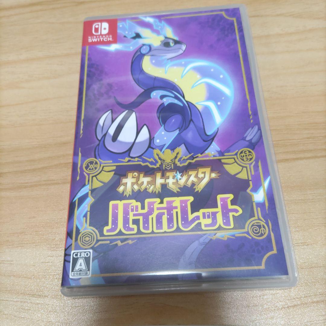 ポケットモンスター　バイオレット、スカーレットセット