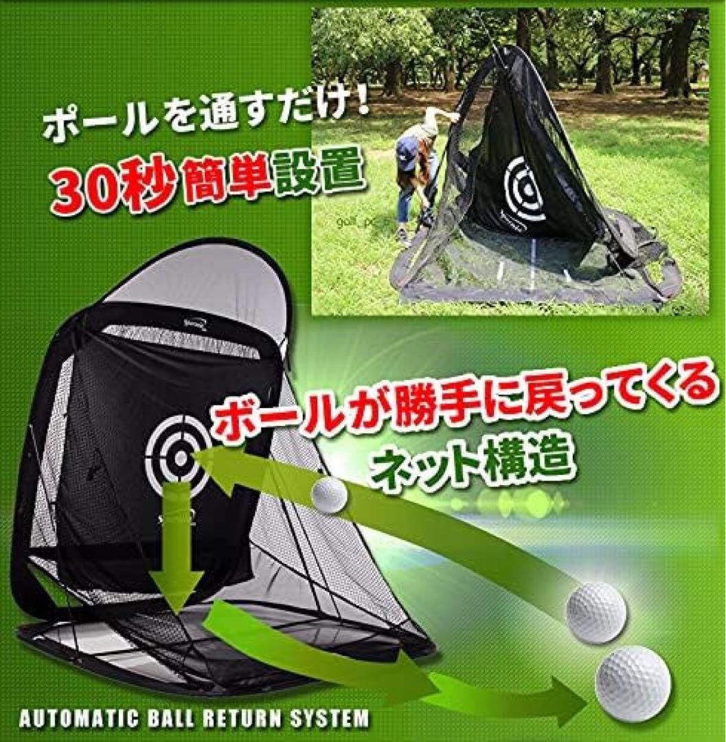 Spormia自動返球ゴルフネット ビッグサイズ280×250×250
