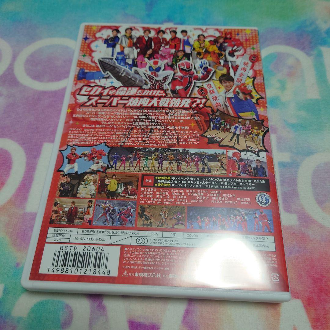 機界戦隊ゼンカイジャーvsキラメイジャーvsセンパイジャー オーコメCD付