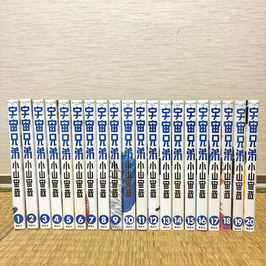 宇宙兄弟　1〜44巻　全巻セット　美品　新品•初巻•帯付き多数　コミック