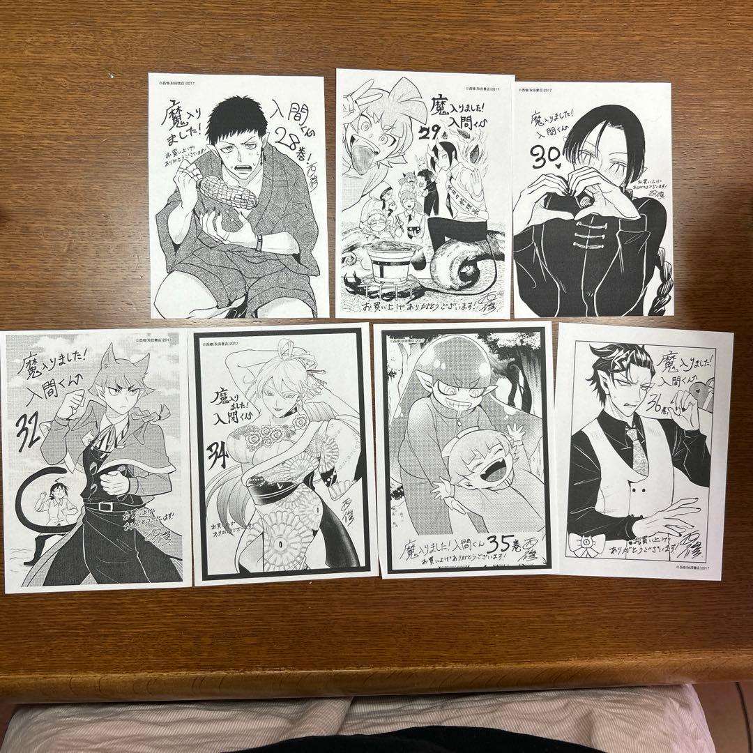 魔入りました!入間くん 24巻～38巻
