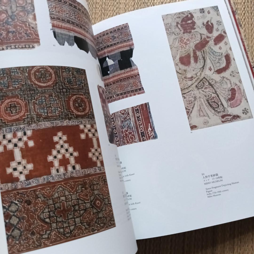 江戸の異国万華鏡 更紗・びいどろ・阿蘭陀展　図録