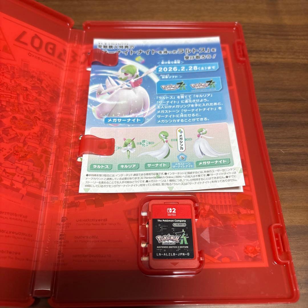 Pokémon Legends: Z - A Edition