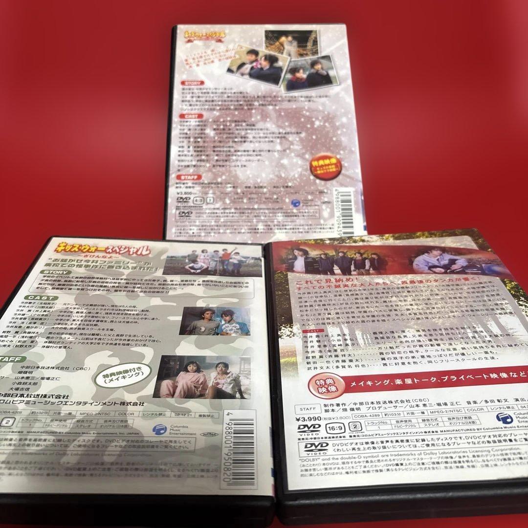 DVD キッズ・ウォースペシャル 3巻　TBS 井上真央