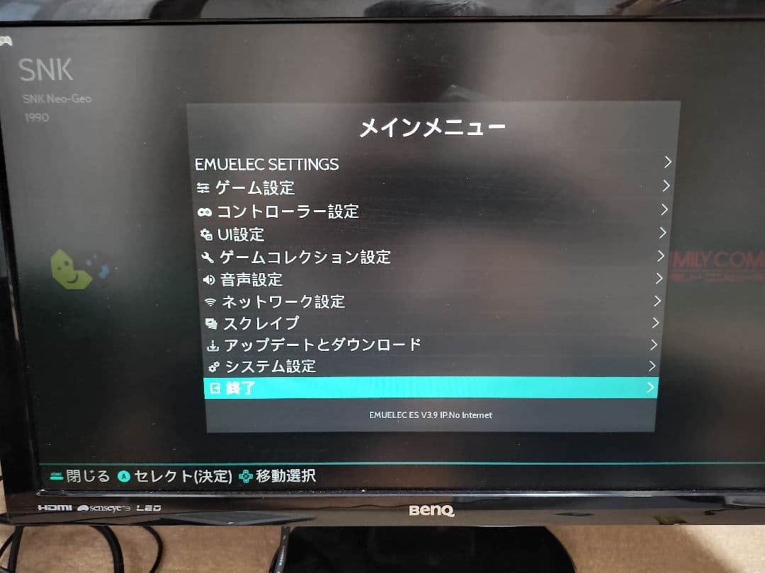 【美品】Super Console X Pro 128GB (706W-2)