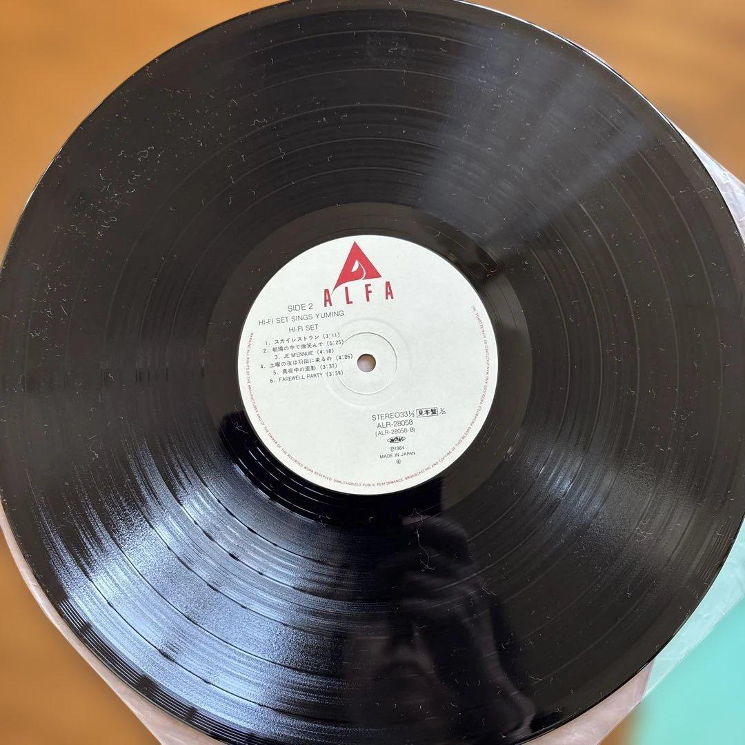 Hi-Fi Set Sings Yuming 他LP3枚