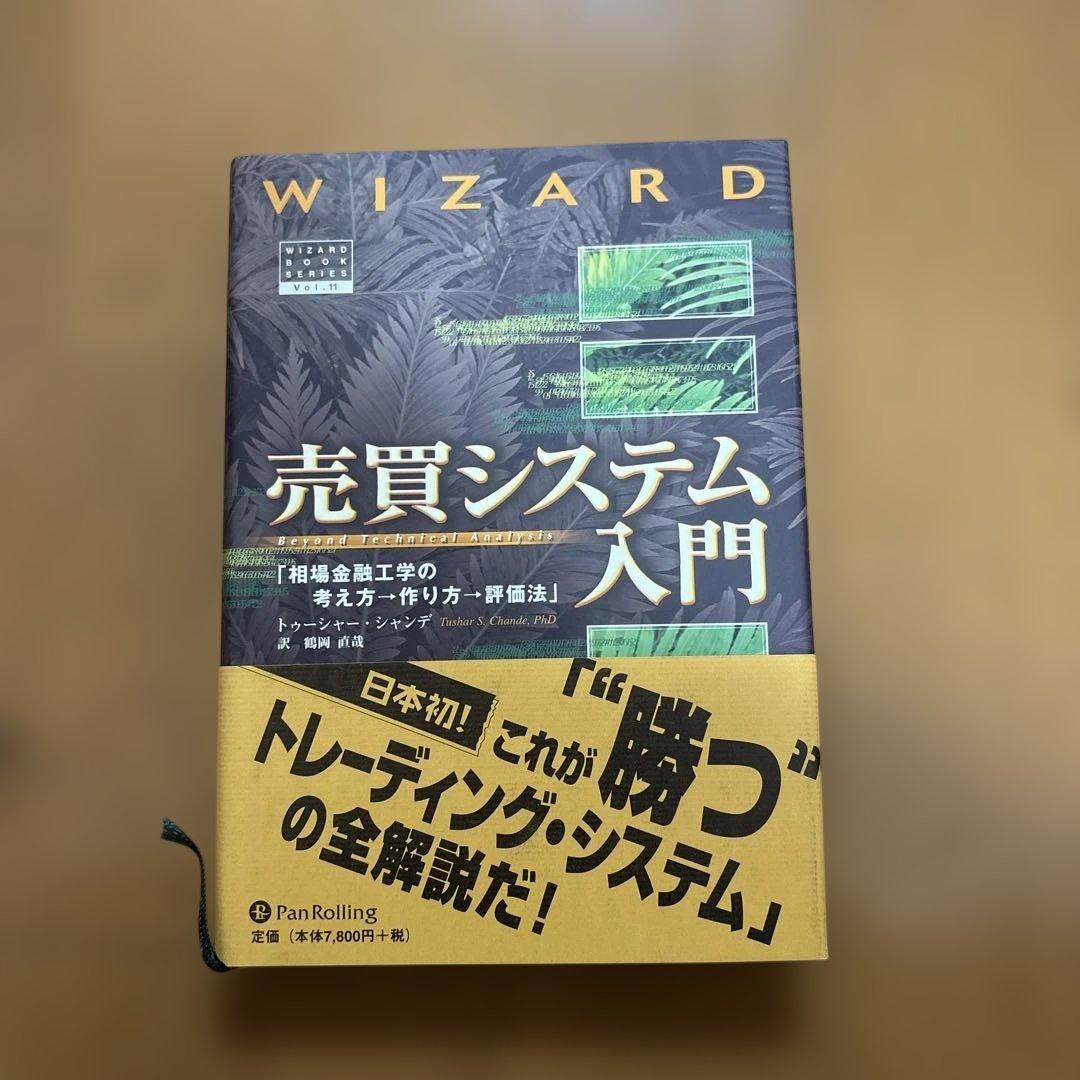 パンローリング10冊セット