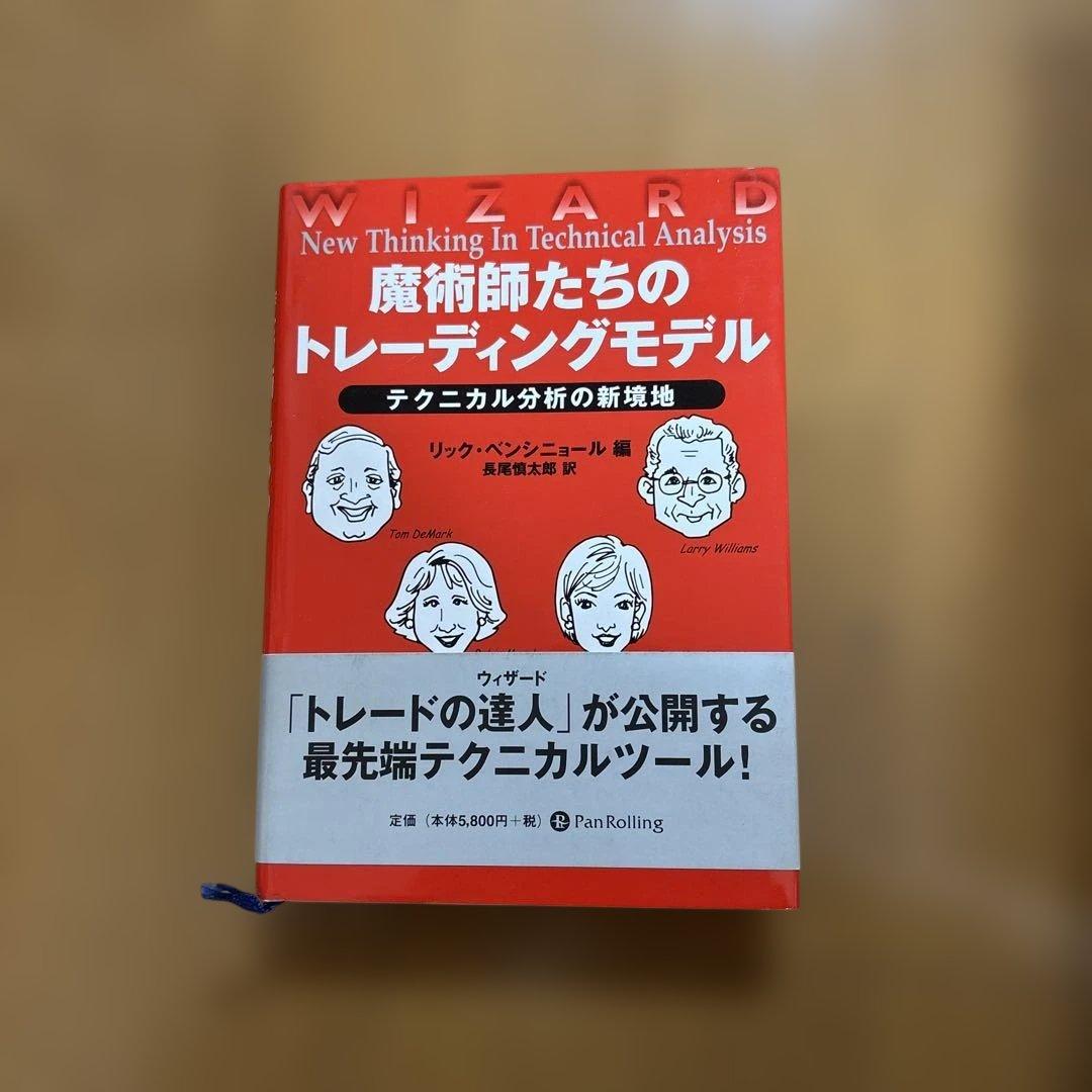 パンローリング10冊セット