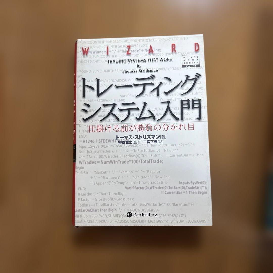 パンローリング10冊セット
