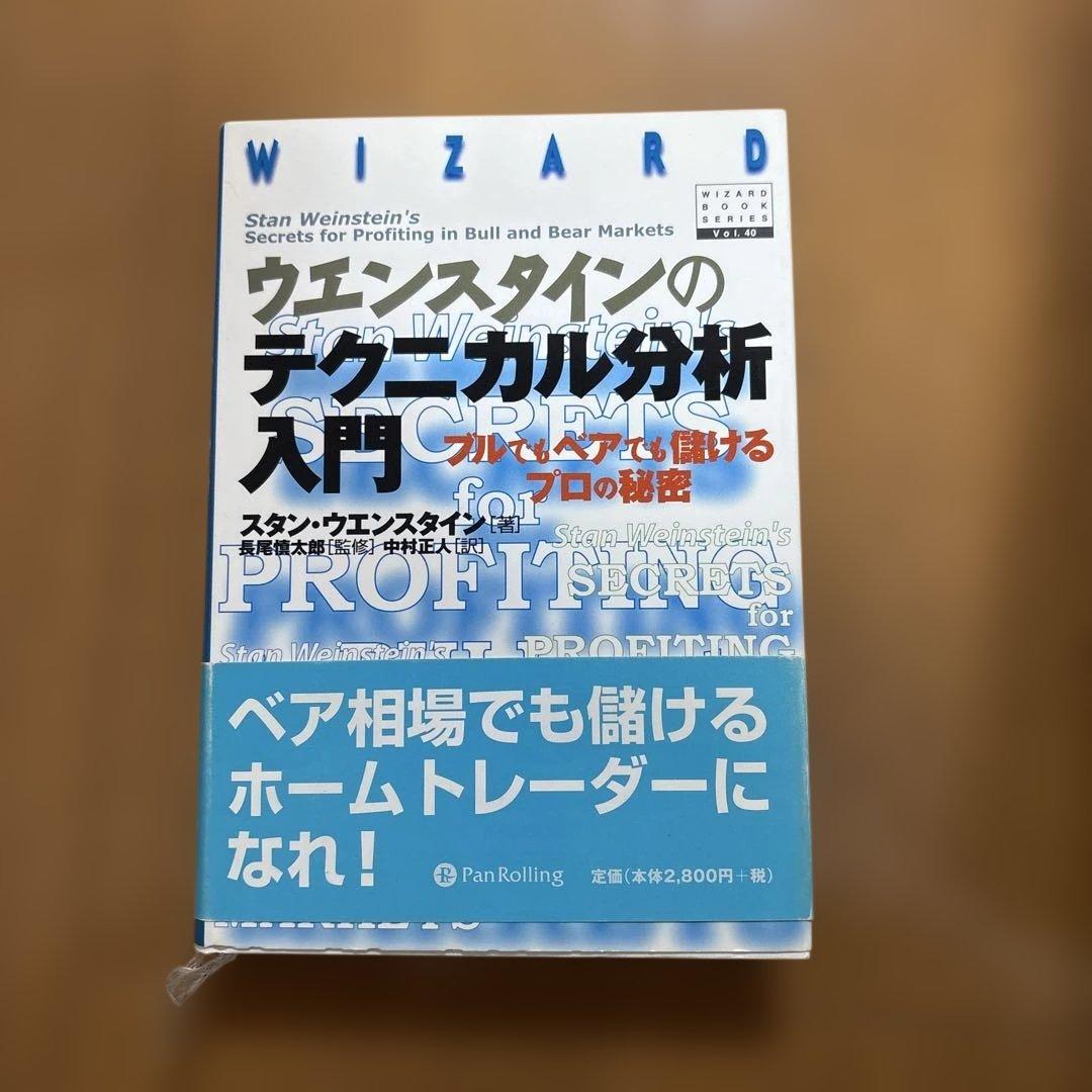 パンローリング10冊セット