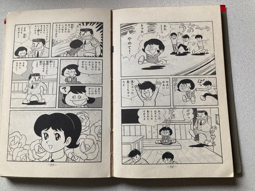 スィートちゃん／永井豪（COMIC MATE）