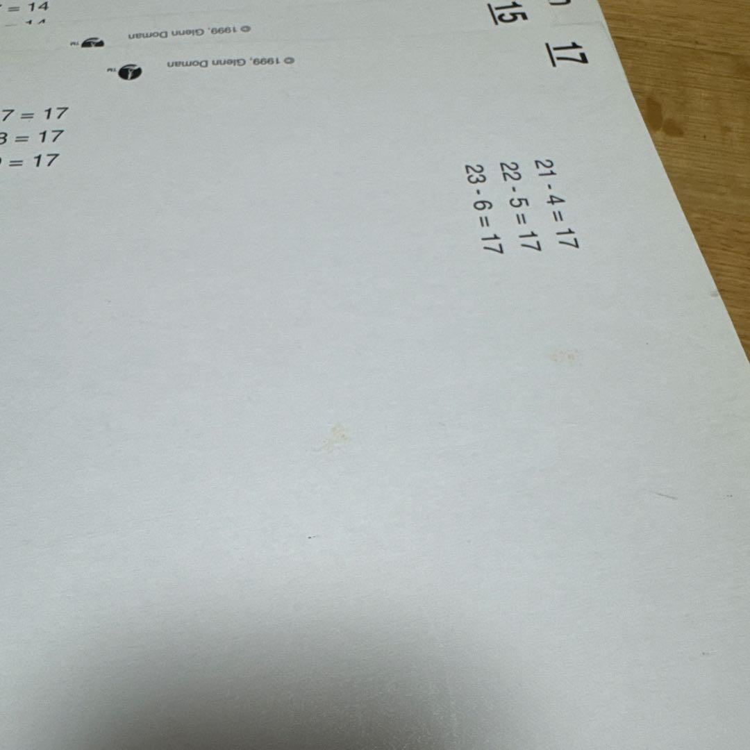 赤ちゃんに算数をどう教えるか　ドーマン博士