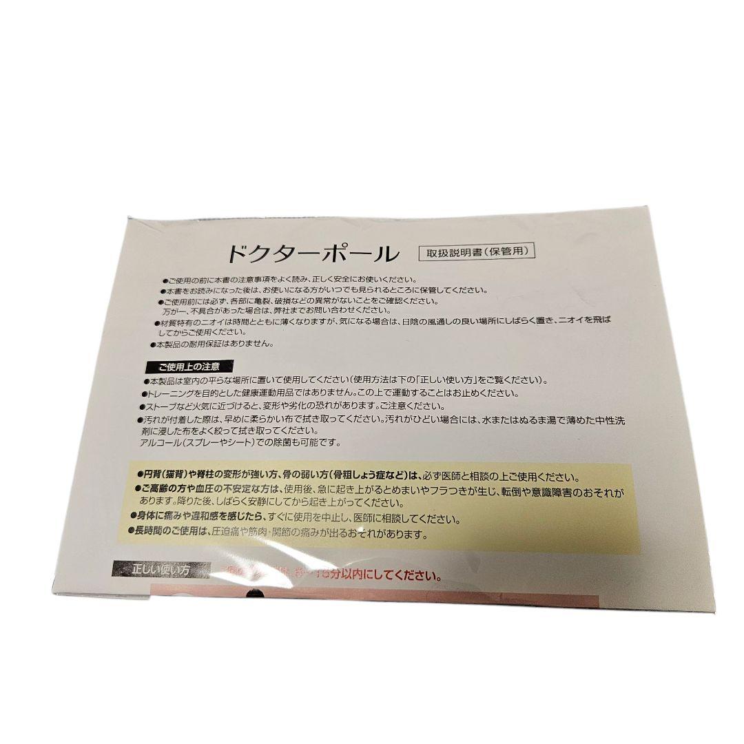 【美品】ドクターポール　Doctor Pole ストレッチ　スモーキーピンク