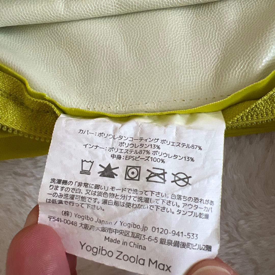 yogibo ヨギボーマックス カバーのみ 防水 耐水・耐光・冷感 Zoola
