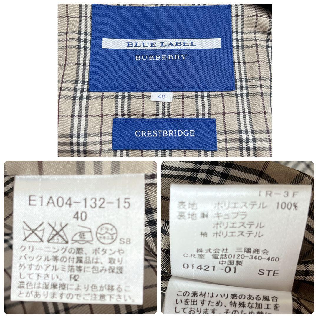 ★*★様 美品✨激レアカラー✨　ブルーレーベルクレストブリッジ トレンチコート