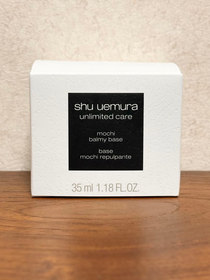shuuemura アンリミテッドケアモチバームベース 35ml