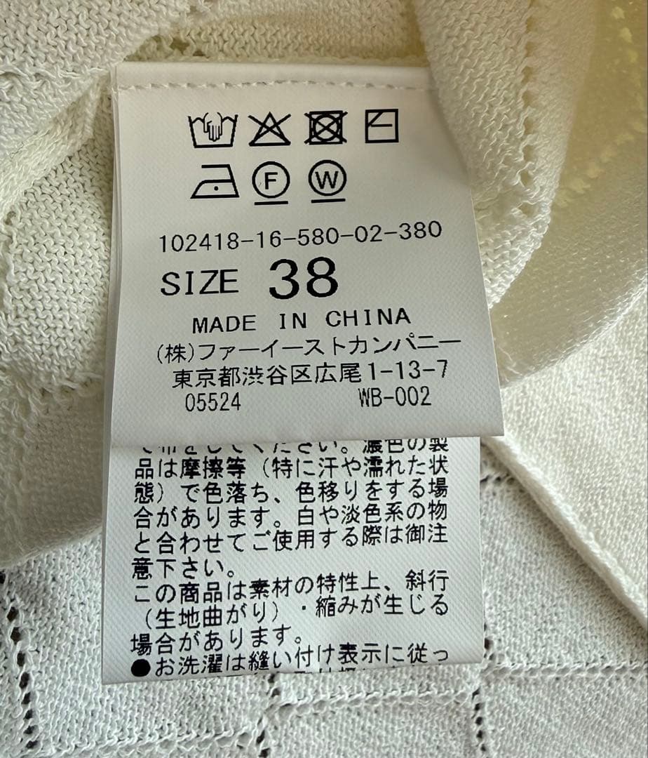 アナイ　カーディガン　未使用　ウォッシャブル