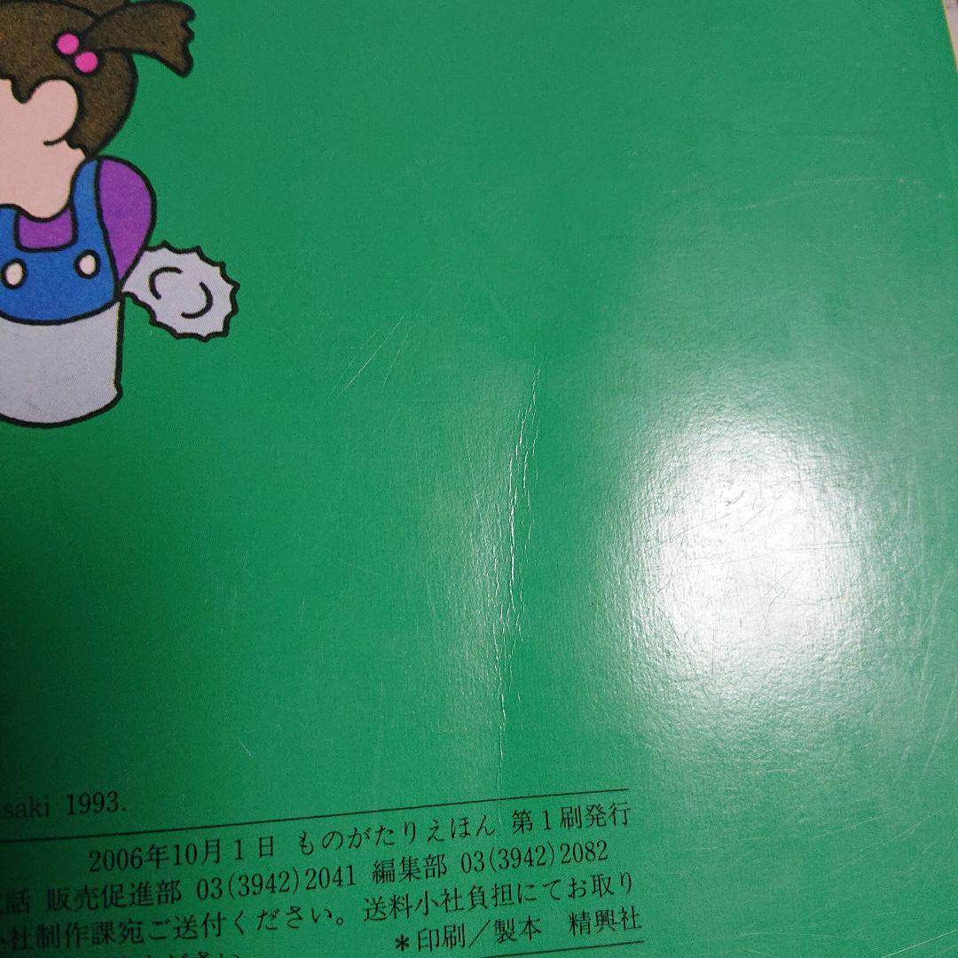 こどものとも ものがたりえほん ２１冊セット