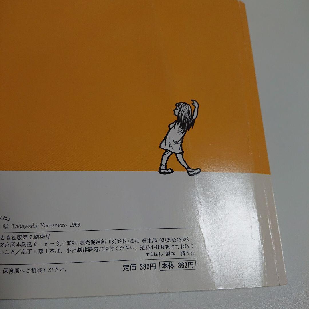 こどものとも ものがたりえほん ２１冊セット