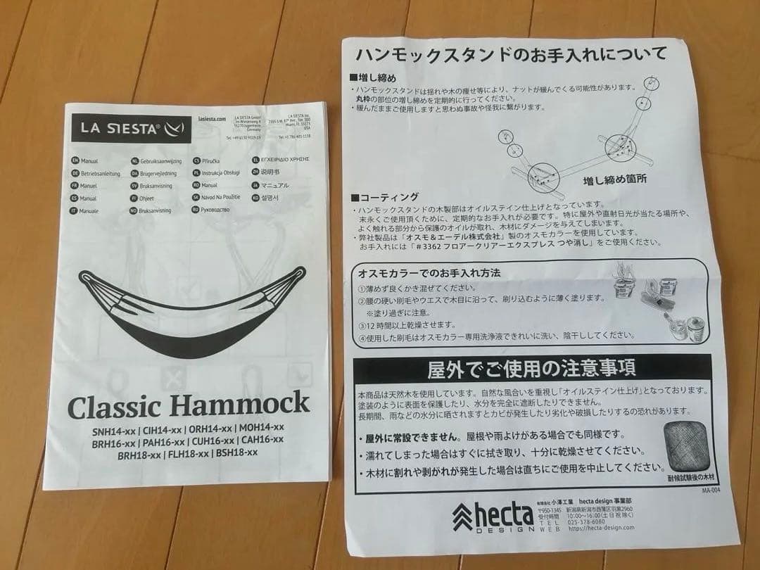 ハンモック