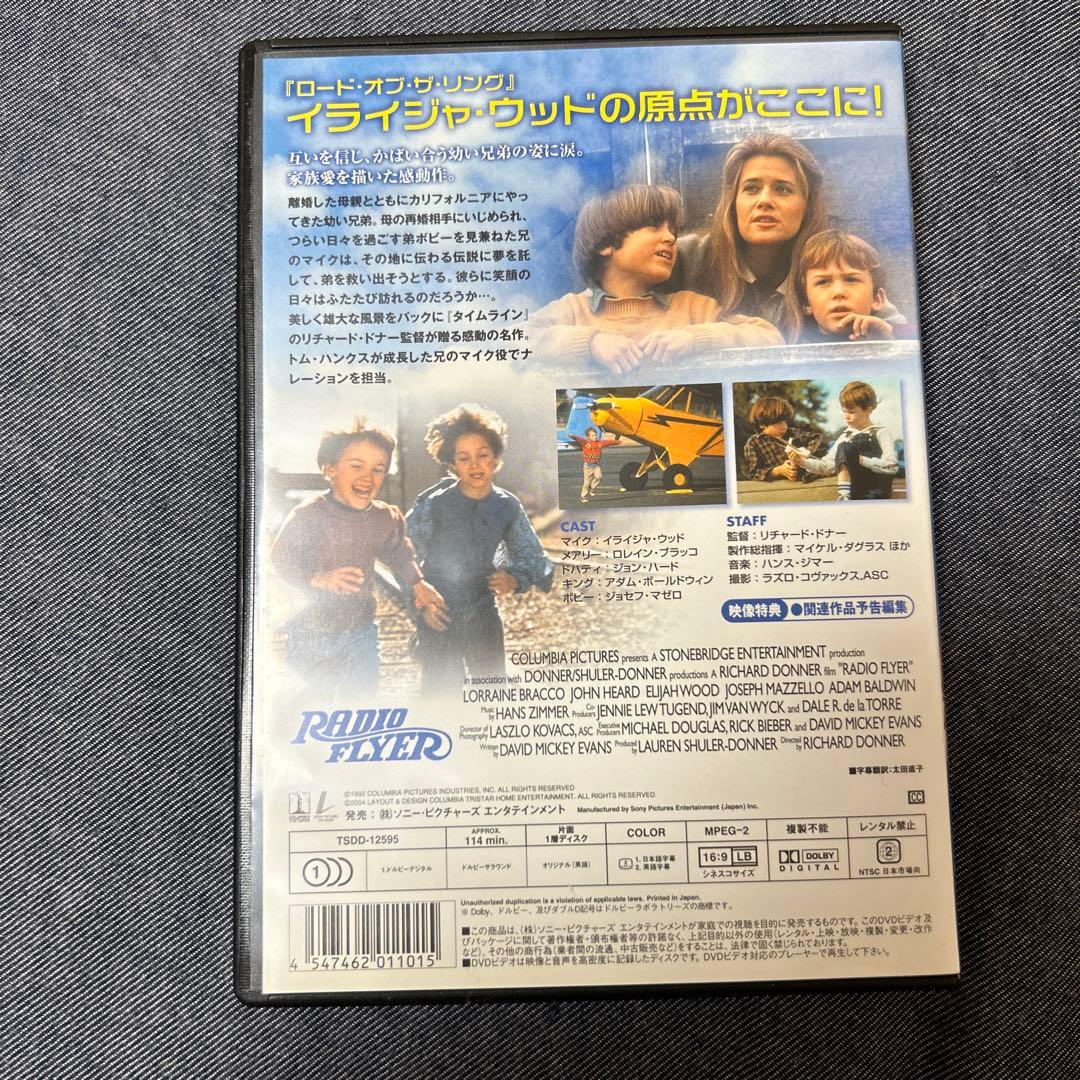 イライジャ・ウッド 主演 DVD 3本