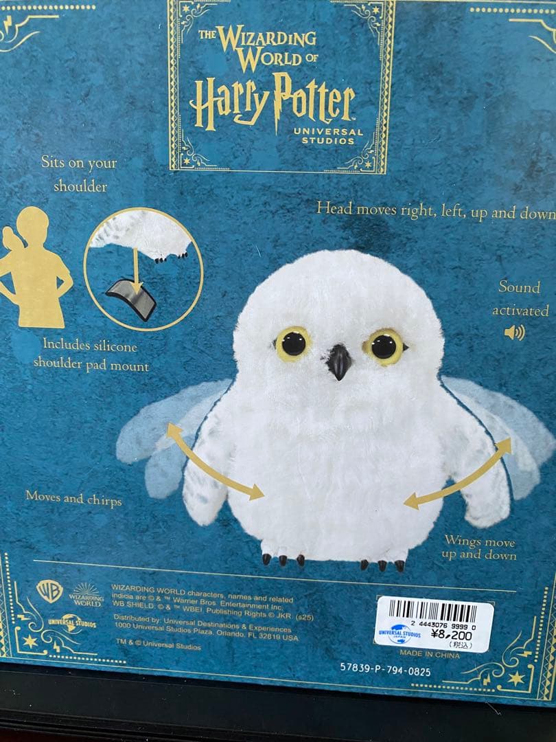 ヘドウィグ　鳴く・動くぬいぐるみ 本体(ハリーポッター)