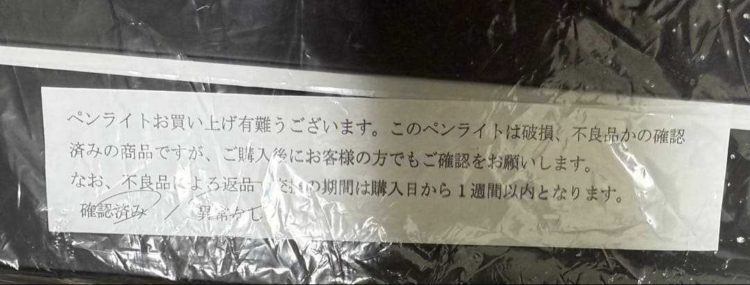 2PM オフィシャルペンライト　新品未使用