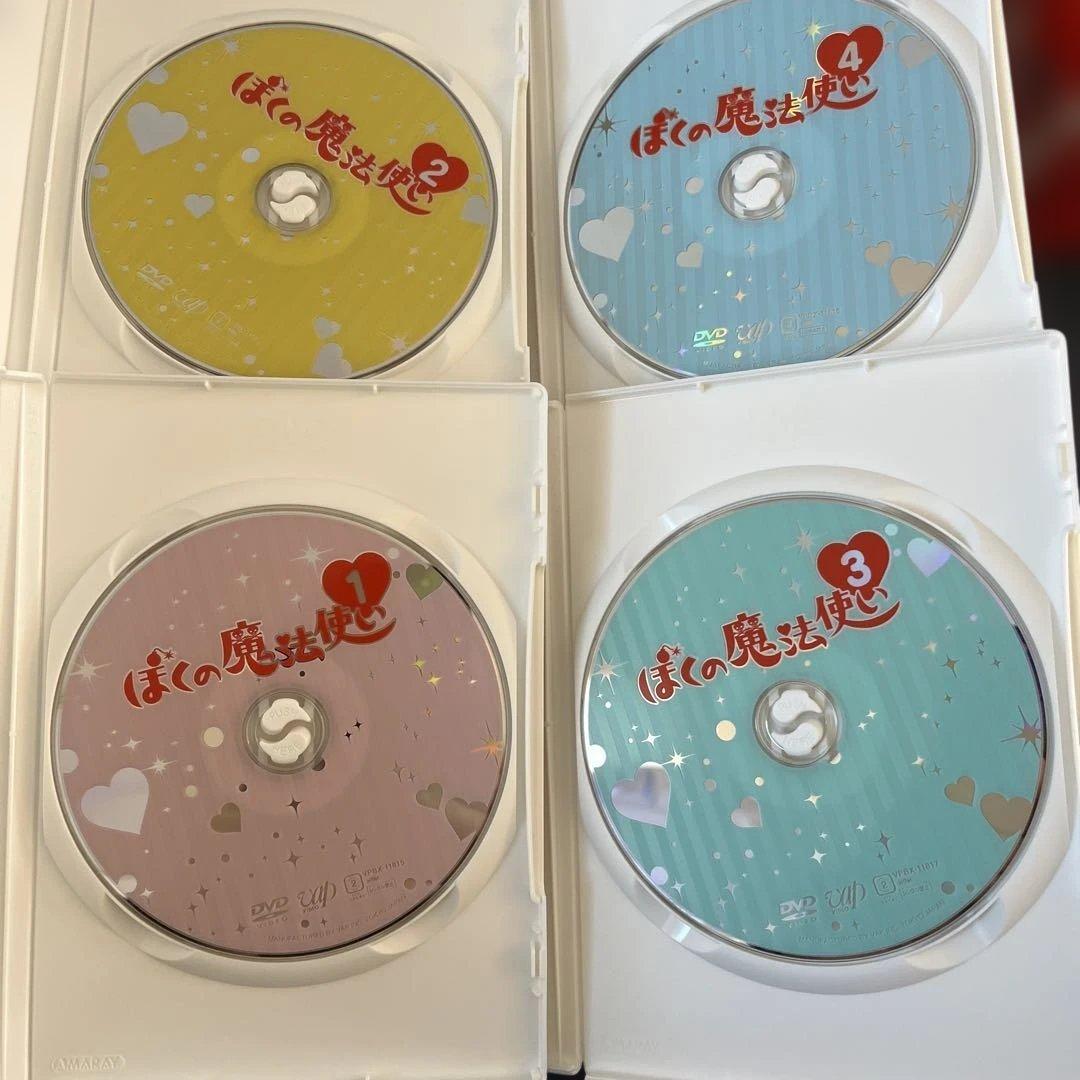 ぼくの魔法使い DVD-BOX〈4枚組〉