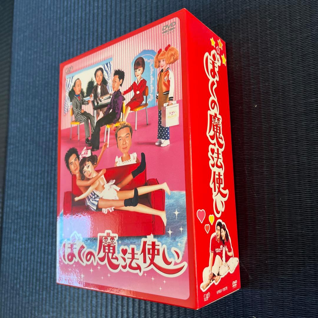 ぼくの魔法使い DVD-BOX〈4枚組〉