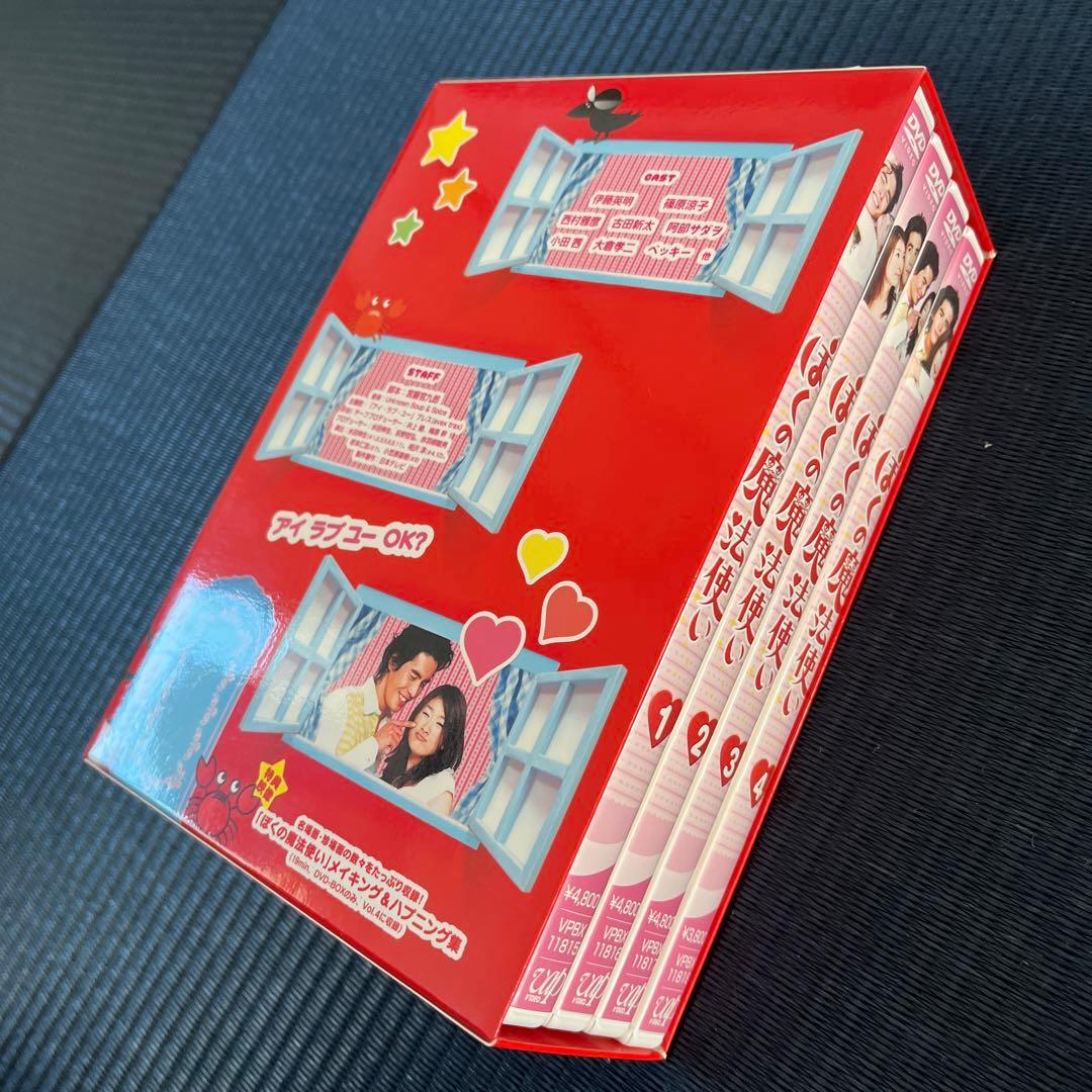 ぼくの魔法使い DVD-BOX〈4枚組〉