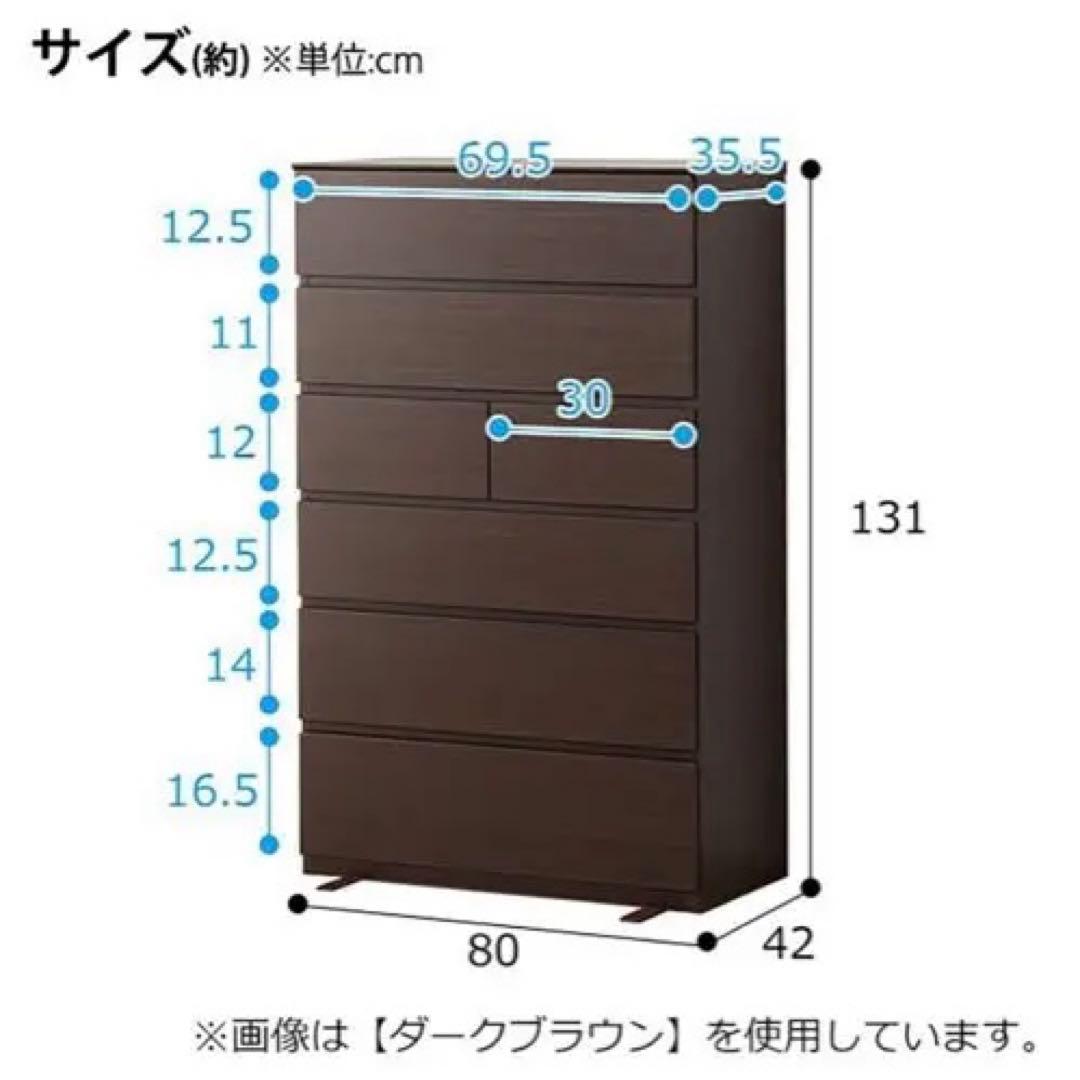ニトリ　ハイチェスト(クエス80-6HC WH)