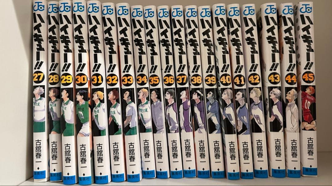ハイキュー！！全巻セット（1～45巻）