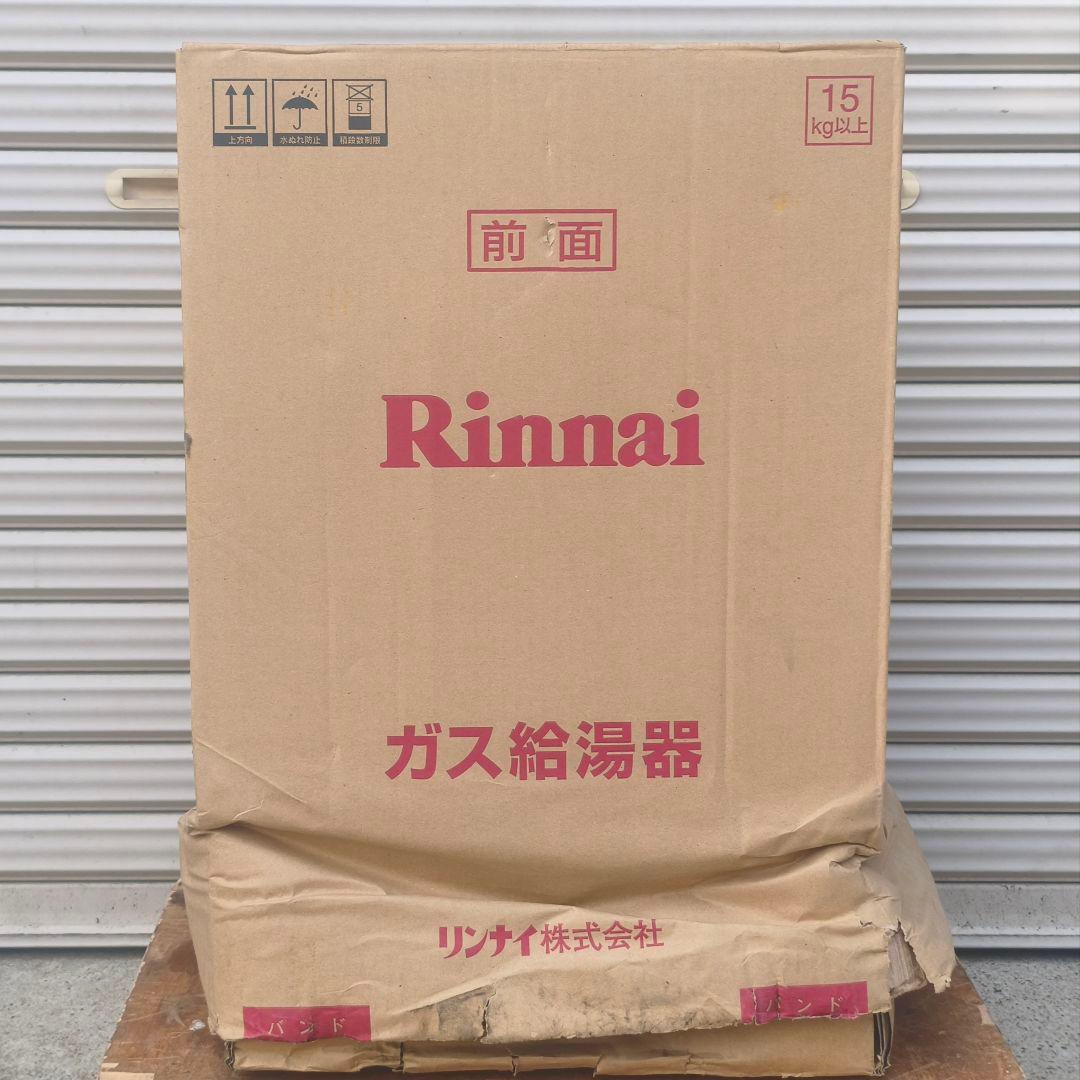 ◎未使用 リンナイ ガス給湯器 RUX-A1615W-E LPガス用 16号