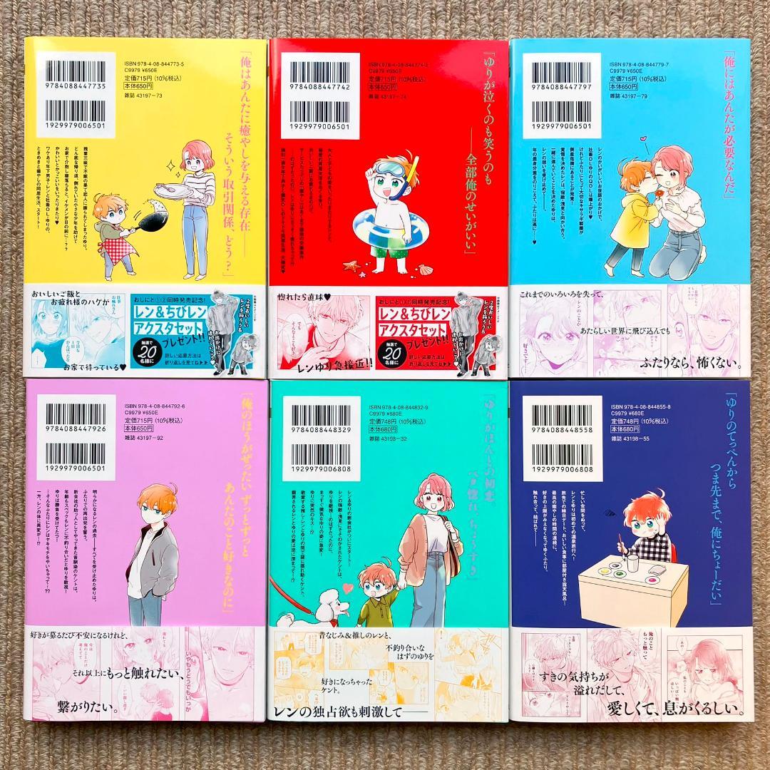 ★まとみ★おしかけ王子は2度おいしい　全14巻　壱乃リョウ