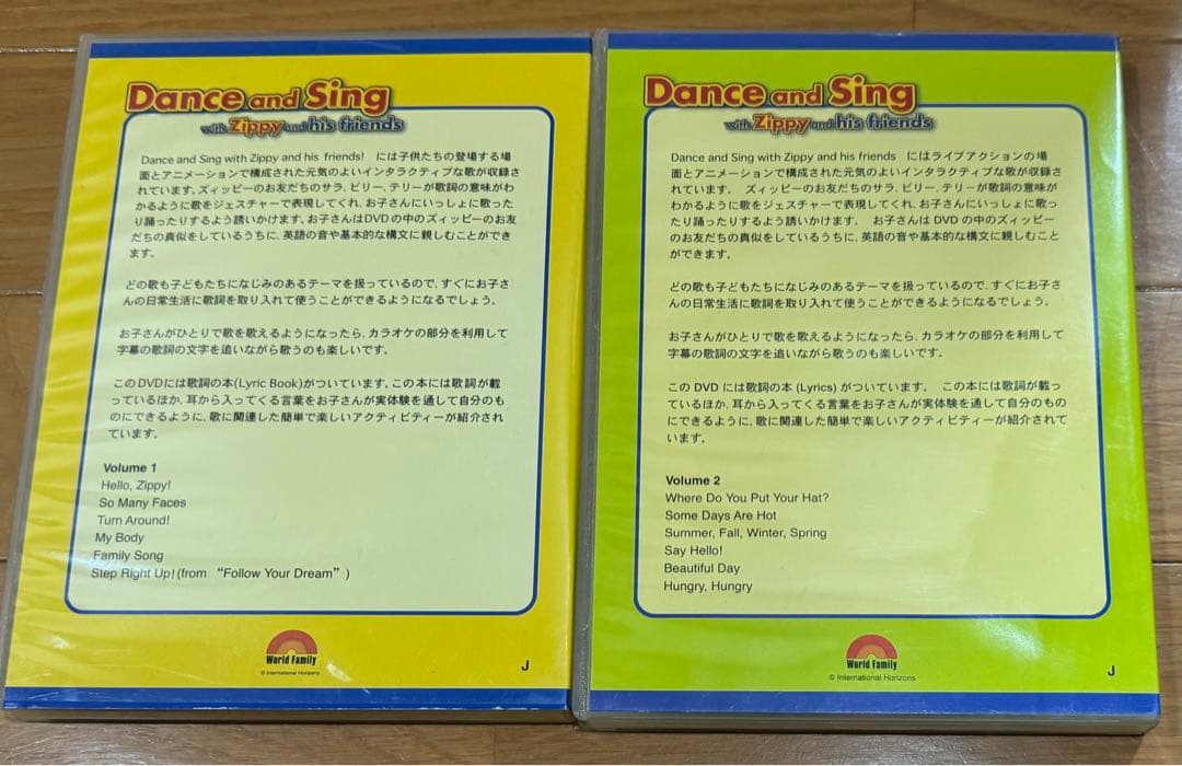 DWE Zippy Dance and Sing 1と2