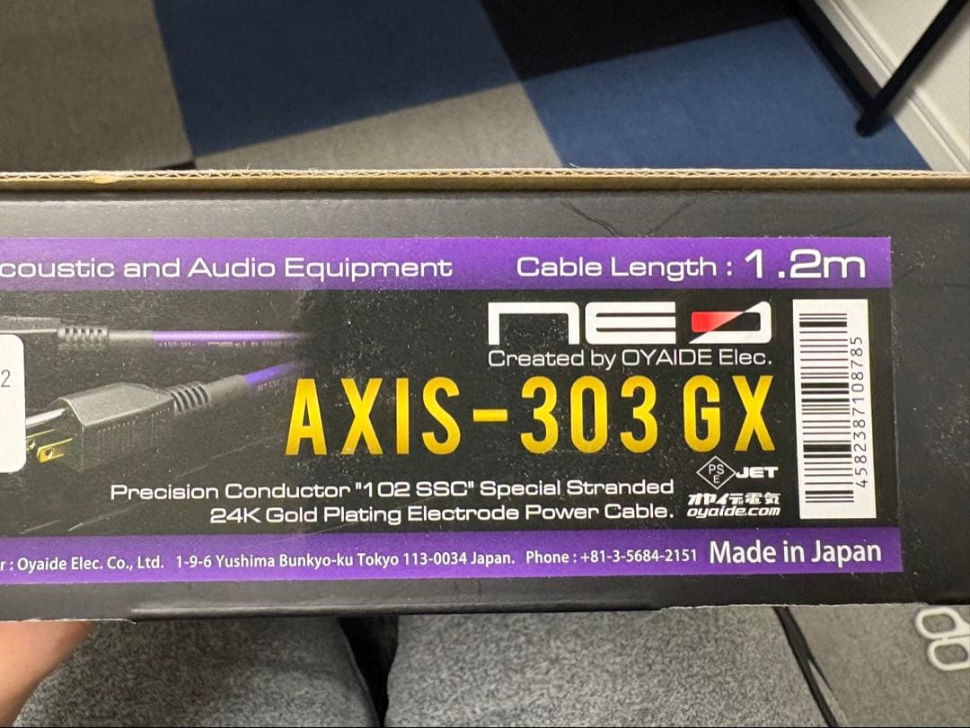 ケーブル・シールド AXIS-303 GX 1.2m