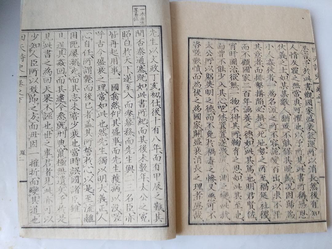 『 回天詩史 上下2冊揃 』 水戸 藤田東湖 著 原忠敬 後序 安政 3年 です