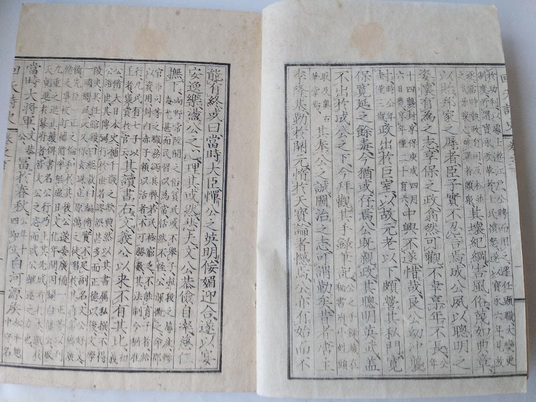『 回天詩史 上下2冊揃 』 水戸 藤田東湖 著 原忠敬 後序 安政 3年 です