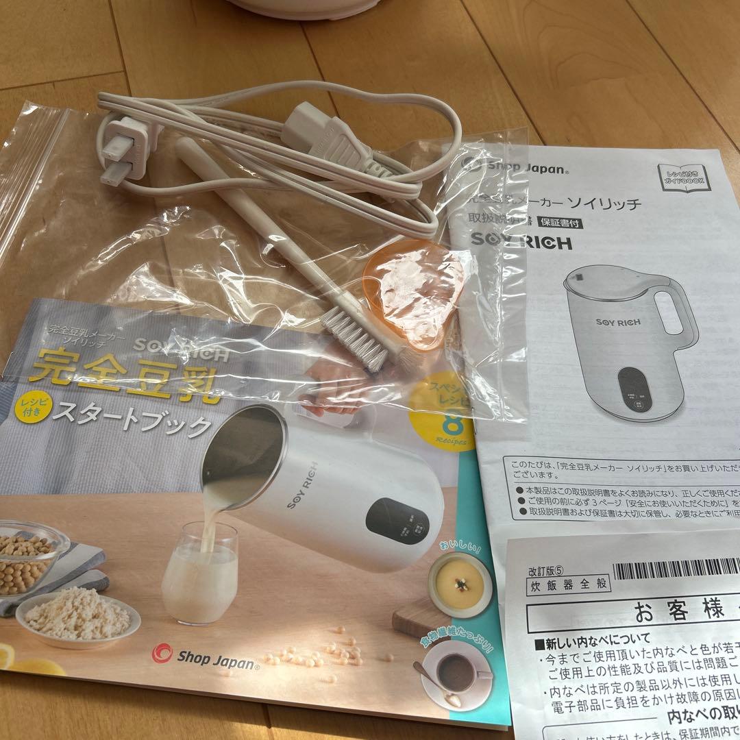 SOY RICH ソイリッチ 豆乳メーカー