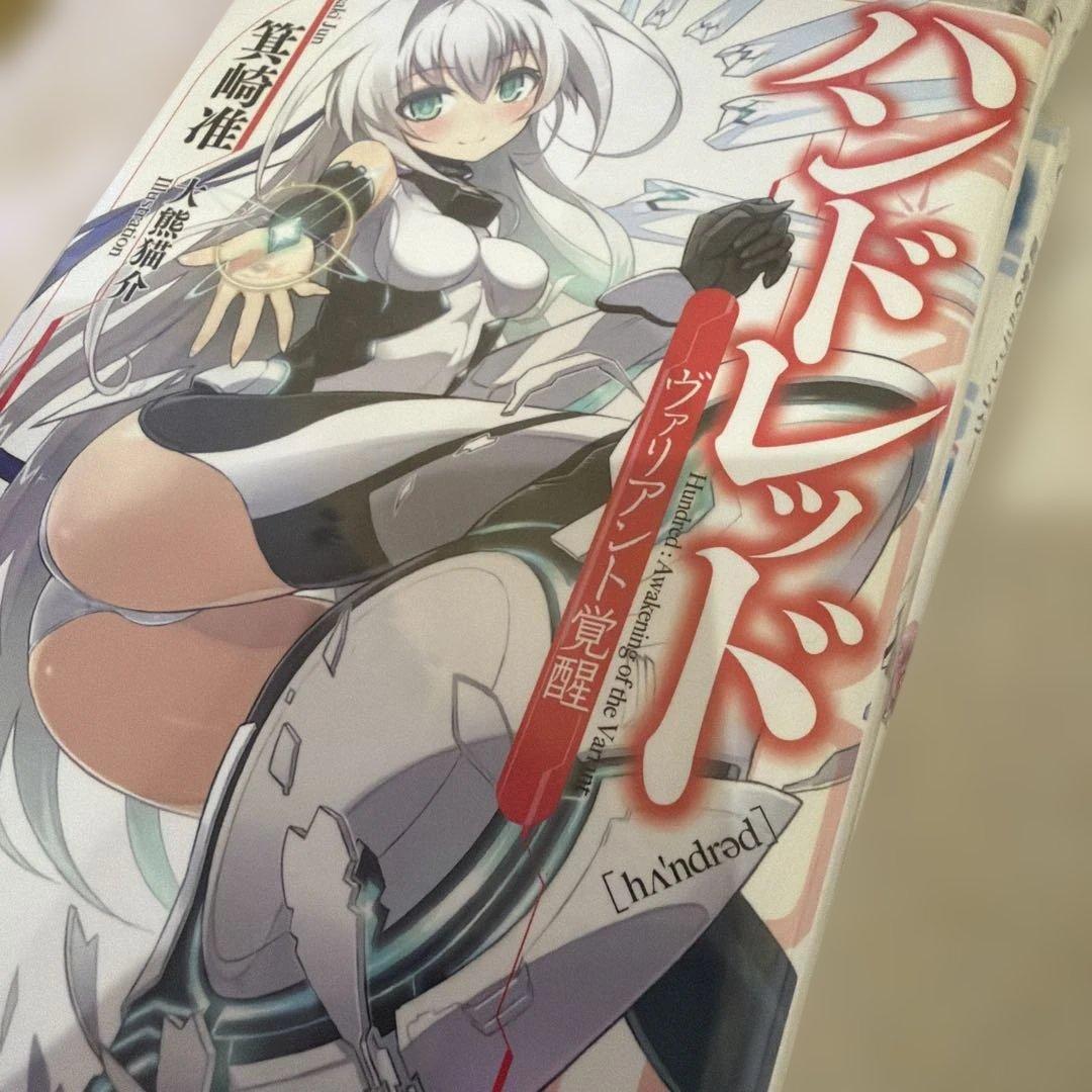 GA文庫色々セット