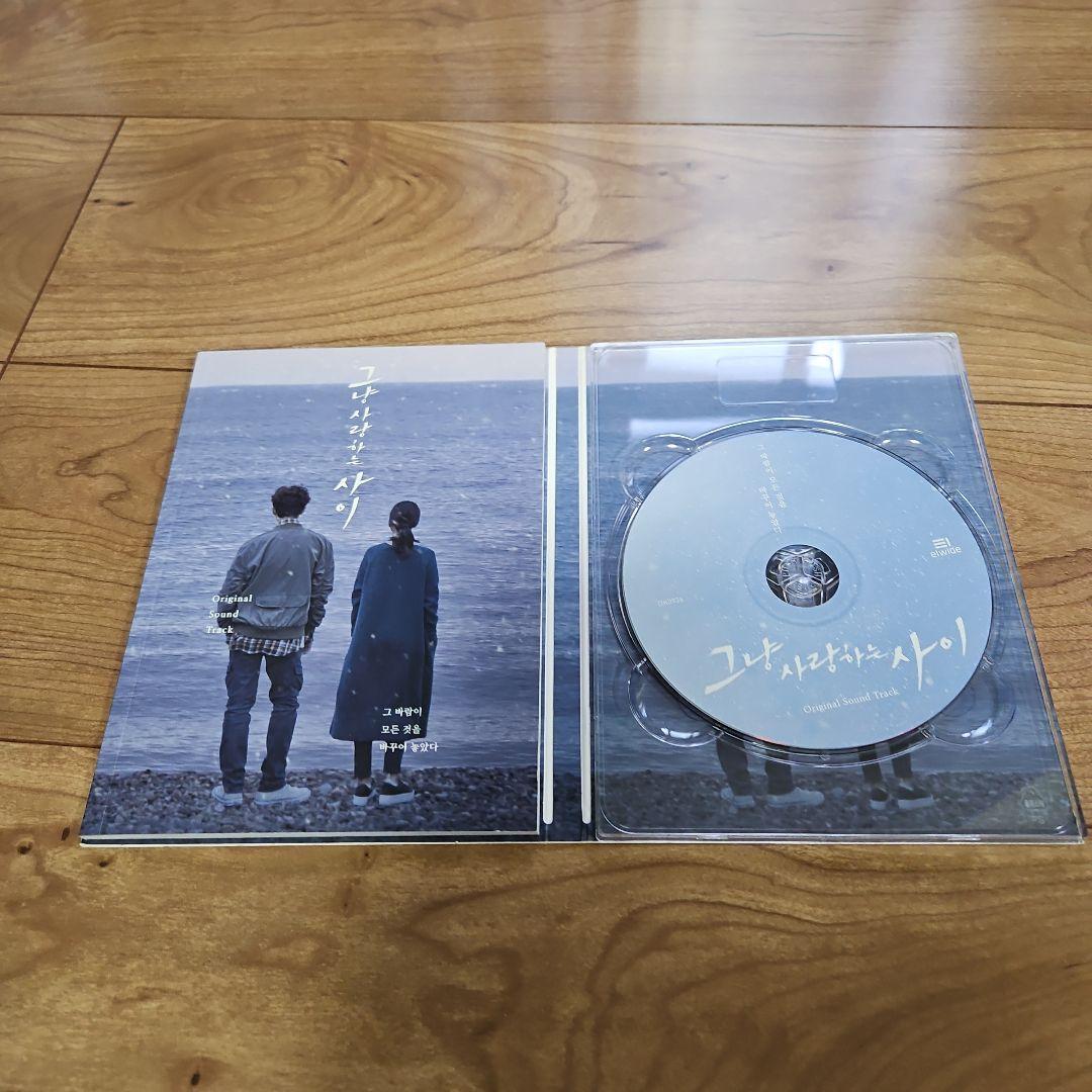 韓国ドラマ「ただ愛する仲」OST サウンドトラック 　ジュノ主演