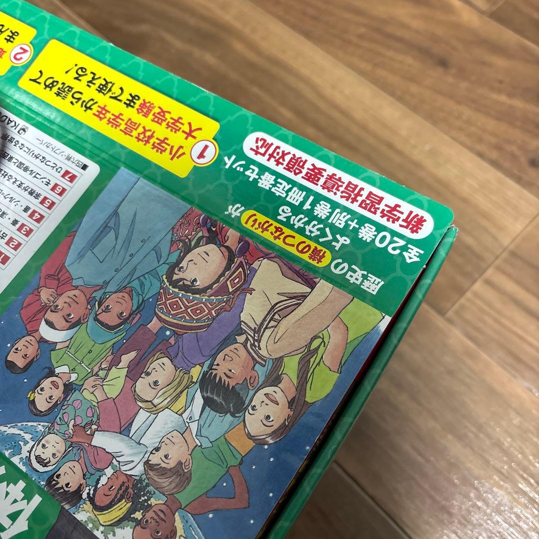 世界の歴史 全21巻セット　美品