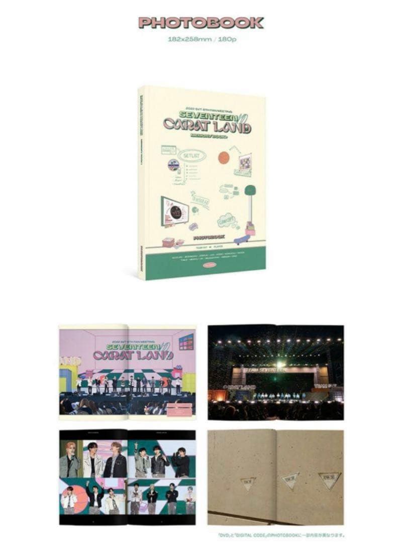 SEVENTEEN CARATLAND 2022 デジタルコード 未開封 未使用