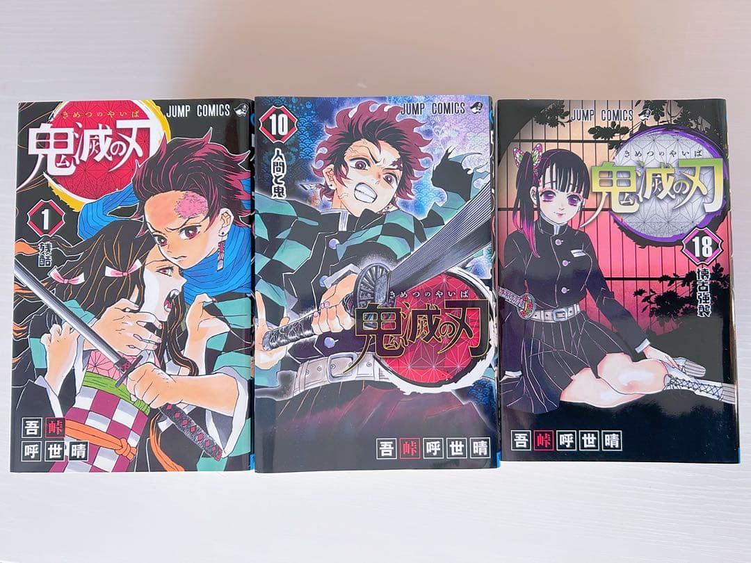 鬼滅の刃 全23巻セット