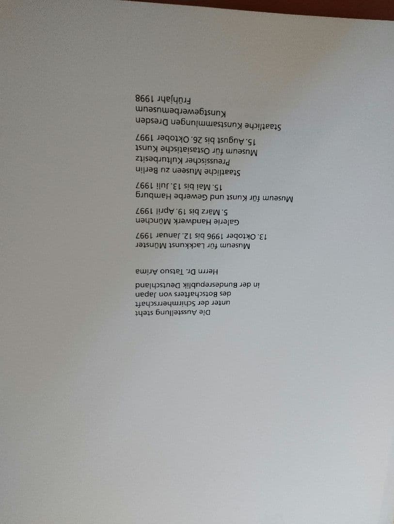 ドイツ語 NURIMONO 現代日本の漆芸展図録 deutsch