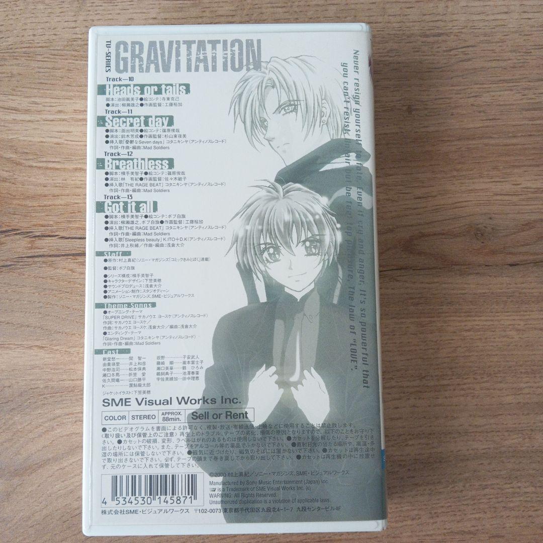 グラビテーション TV-SERIES Vol.1〜4