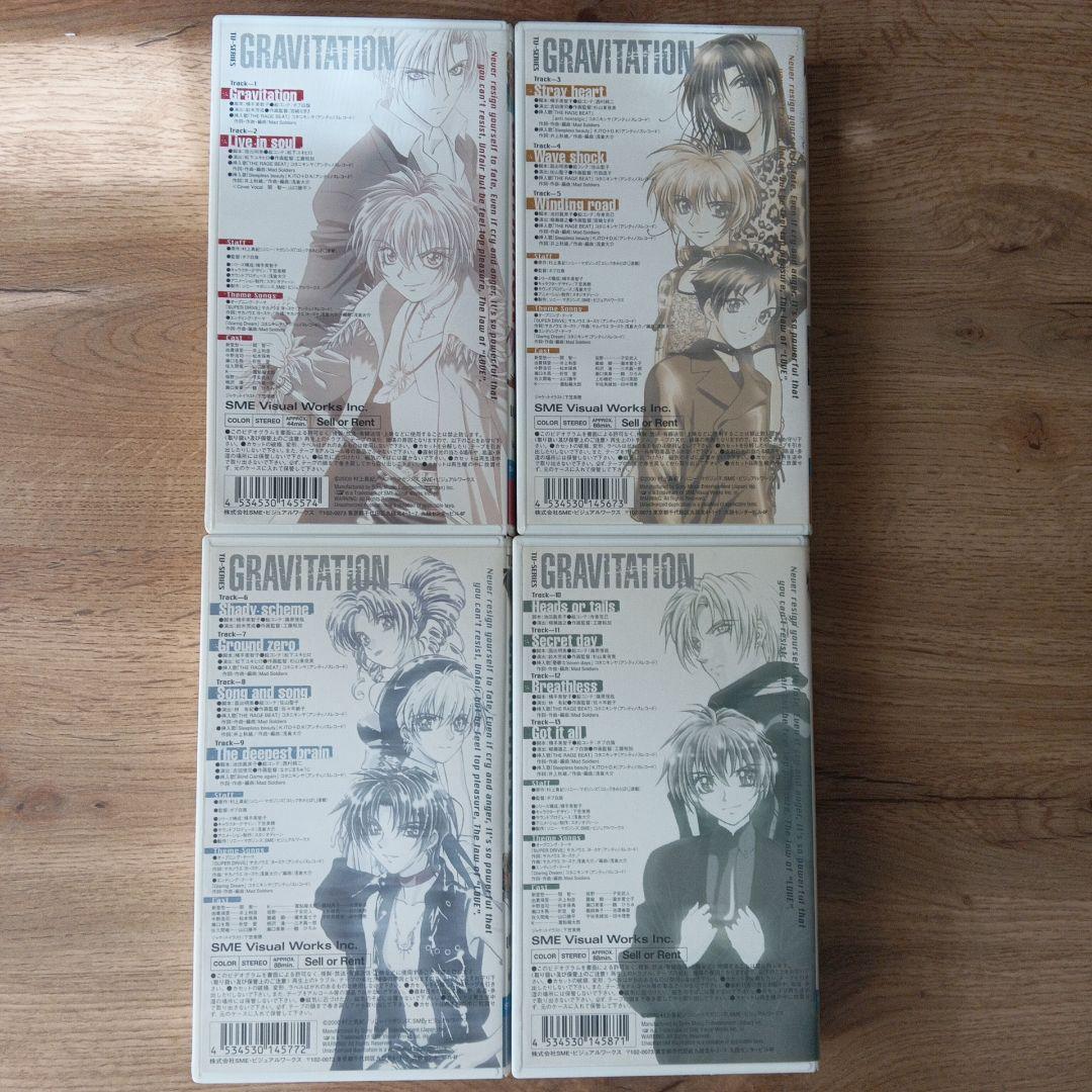 グラビテーション TV-SERIES Vol.1〜4
