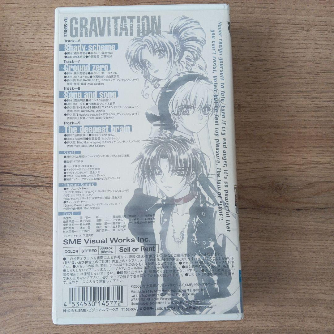 グラビテーション TV-SERIES Vol.1〜4