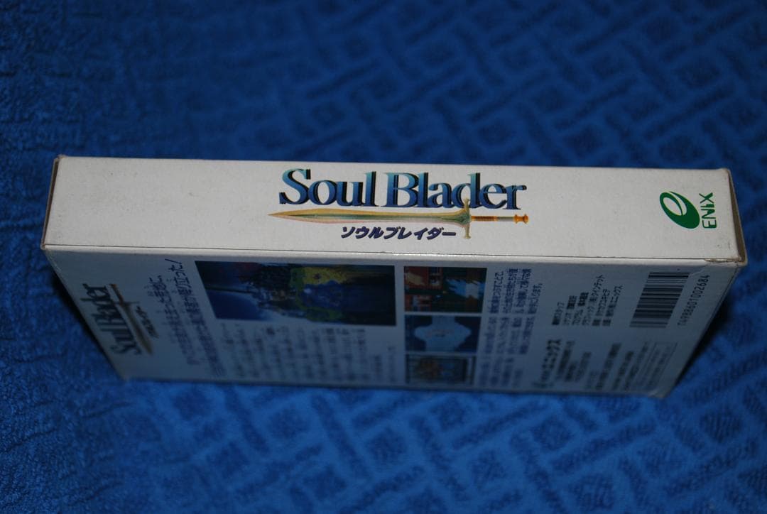 SFCソフト「ソウルブレイダー」中古動作品の出品です。